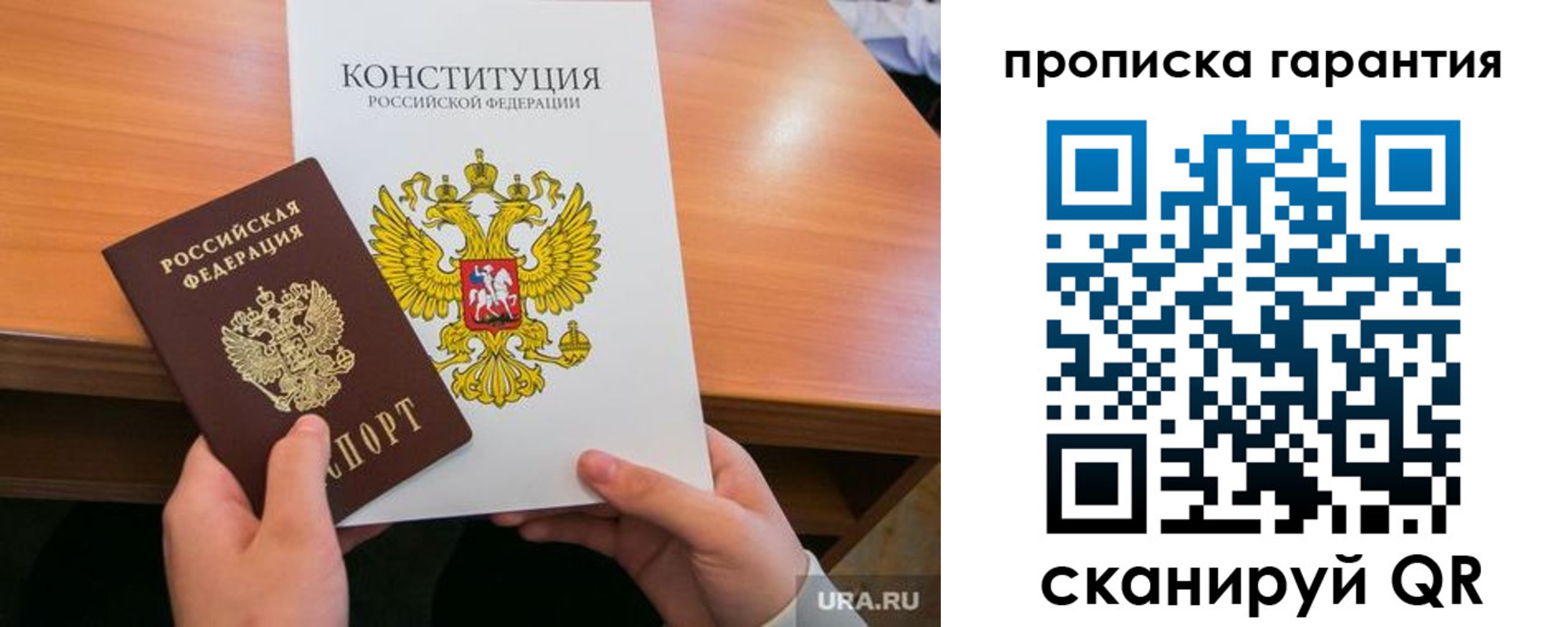 прописка для кредита в Усмани