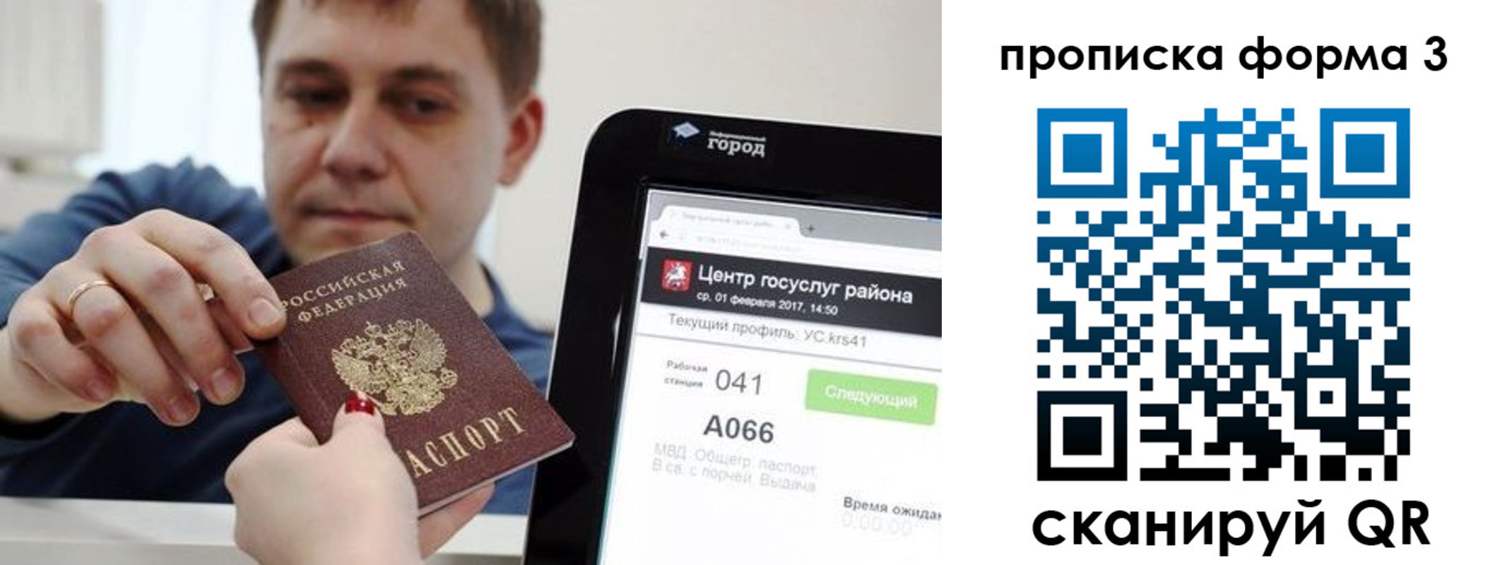 временная регистрация надежно в Усмани