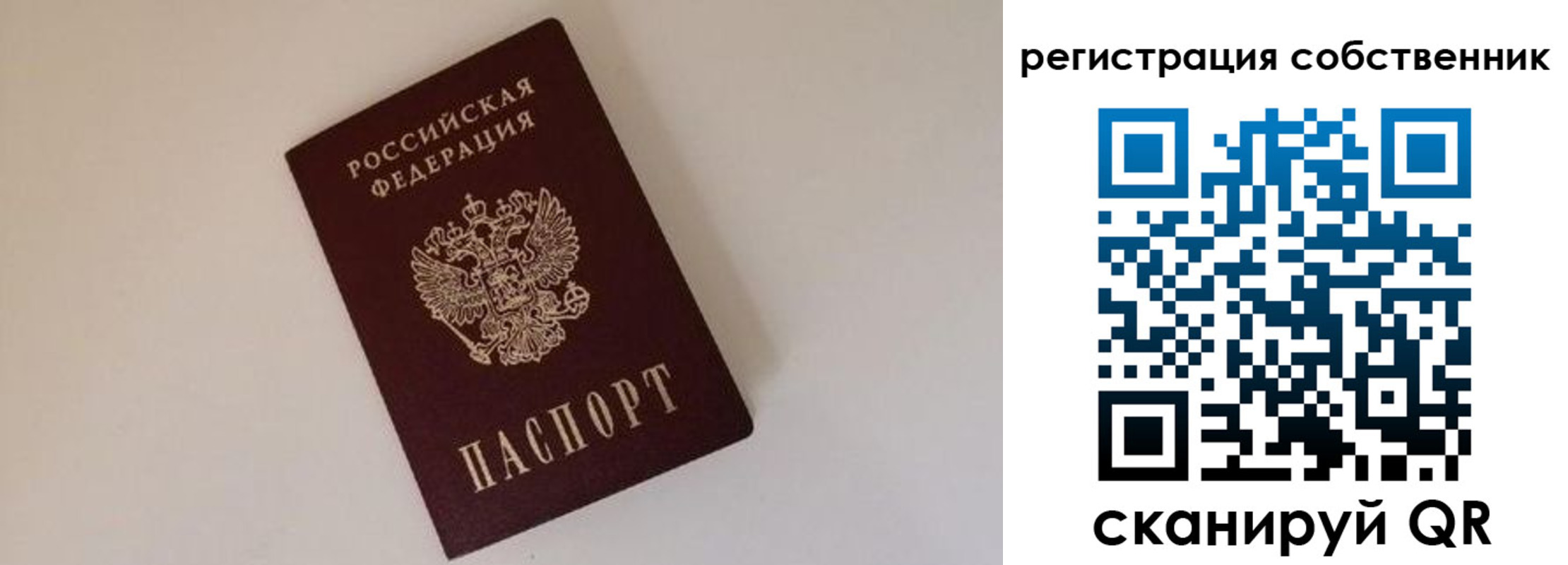 временная регистрация надежно в Усмани
