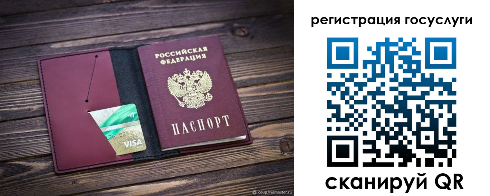 купить прописку в Усмани